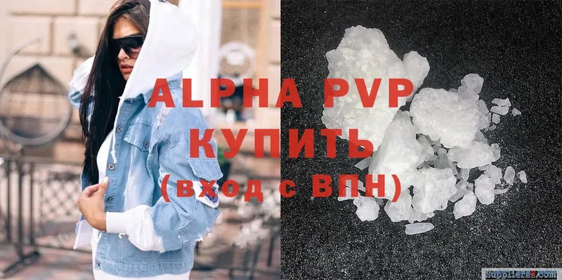 ОМГ ОМГ как войти  Видное  Alpha PVP VHQ 