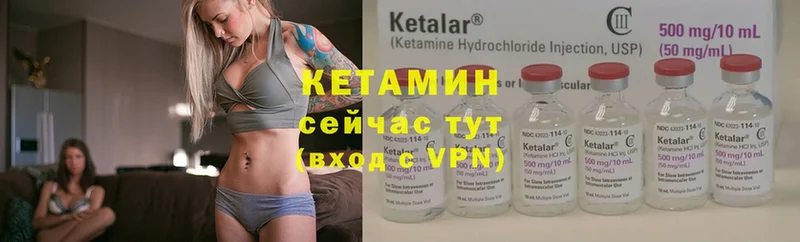 КЕТАМИН ketamine  МЕГА маркетплейс  Видное 