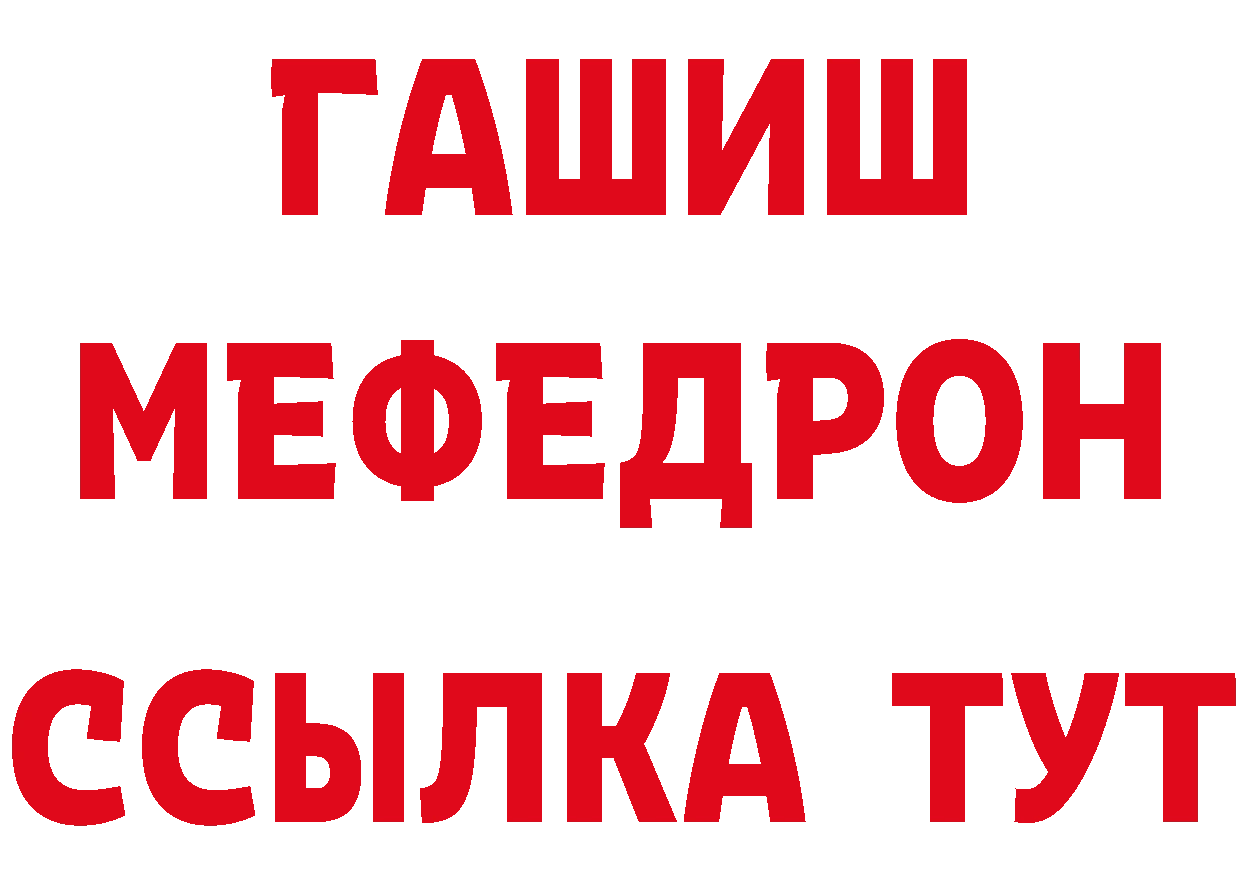 ГЕРОИН герыч ТОР нарко площадка мега Видное