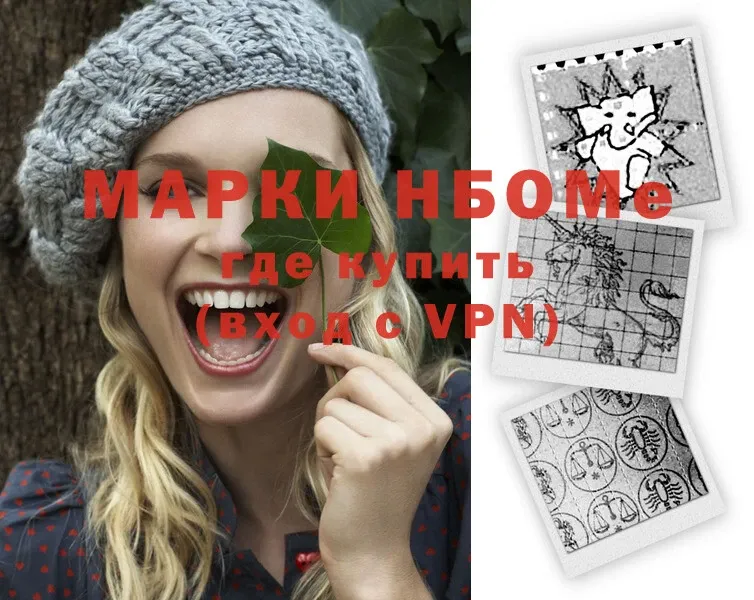 Марки NBOMe 1500мкг  как найти закладки  omg ССЫЛКА  Видное 